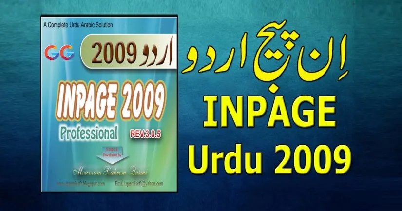 How to Download and Install InPage Urdu 2009 Professional