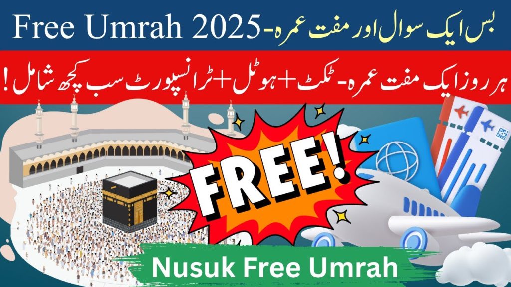 How To Get Free Umrah Ticket From Nusuk App Complete Guide 2025