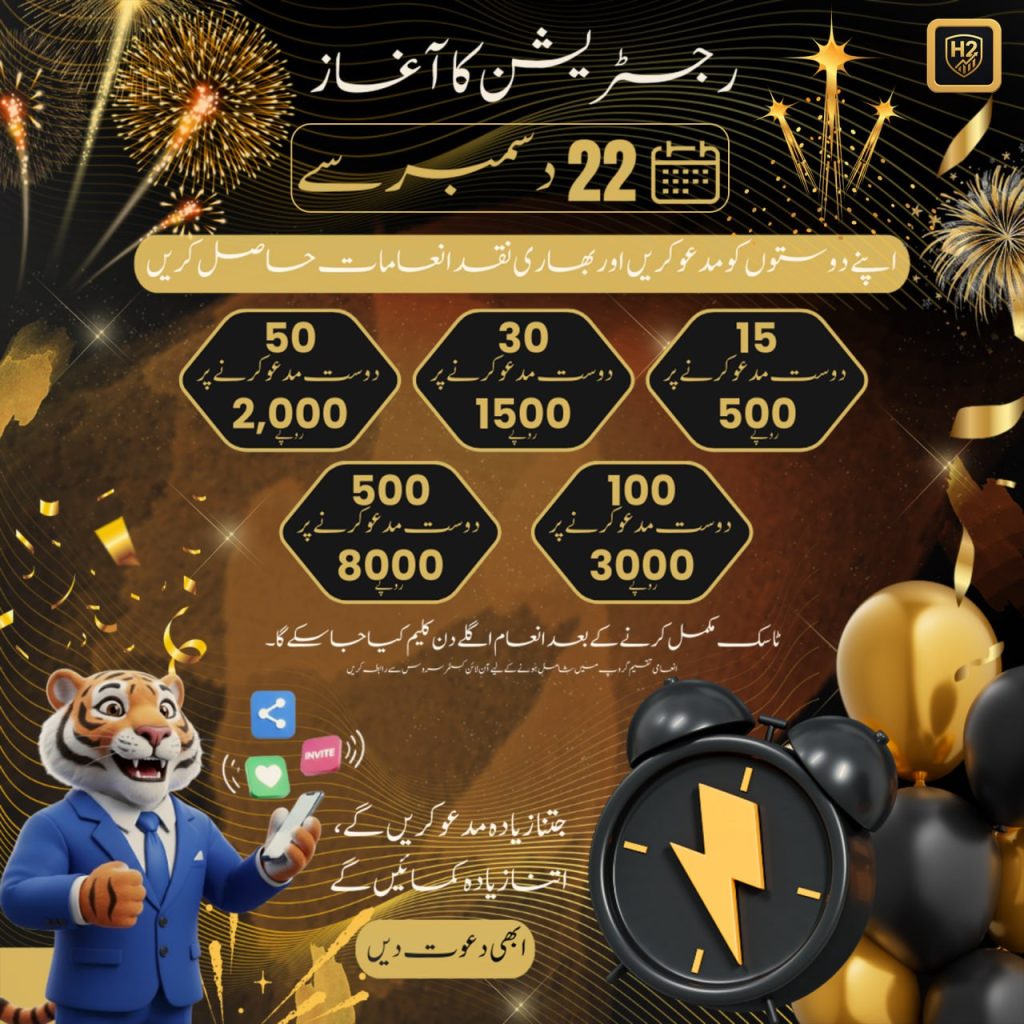 How To Join H2 Game Earning Website With Withdraw Proof