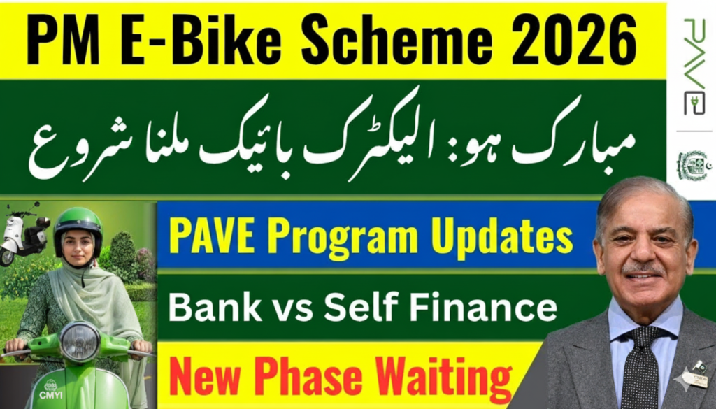 How To Apply for Punjab Govt Electric E-Bike Scheme