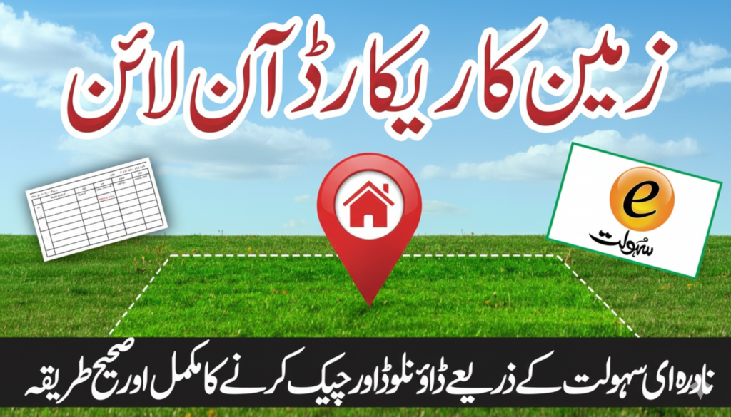 How To Check Land Ownership Record Fard Online
