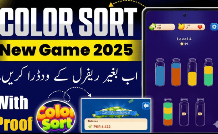 How To Earn & Withdraw Money From ColorSort Game