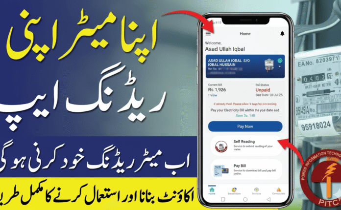 How To Track Monthly Electricity Units Using Apna Meter Apna Reading