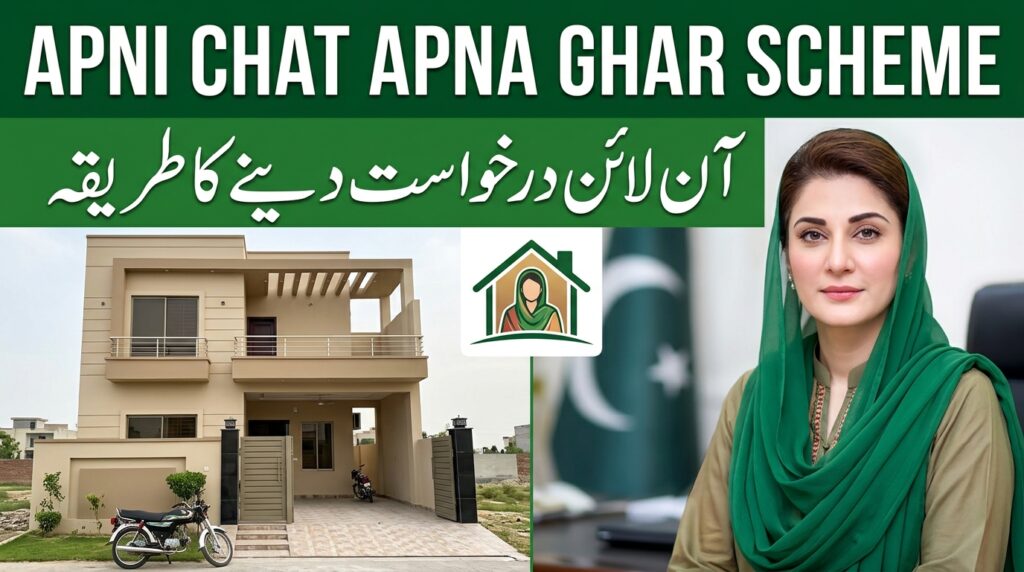 How To Apply For Apni Chhat Apna Ghar Program 2026