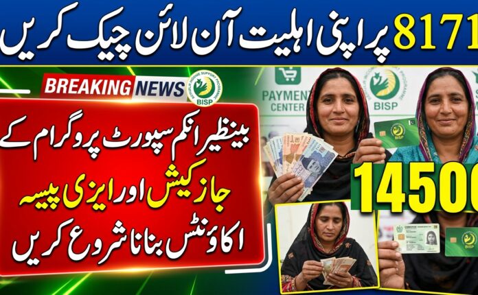 How To Check Eligibility For Benazir Income Support Programme 2026
