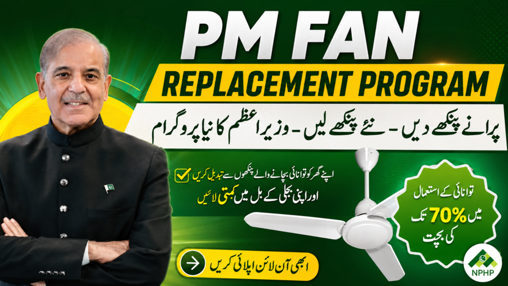 How To Apply for PM Fan Replacement Program Online 2026